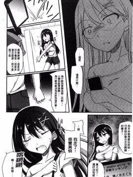 [姫野こもも] とろける乙女_052