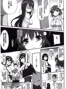 [姫野こもも] とろける乙女_053
