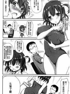 [姫野こもも] とろける乙女_054