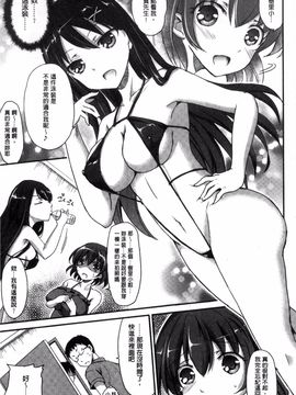 [姫野こもも] とろける乙女_055
