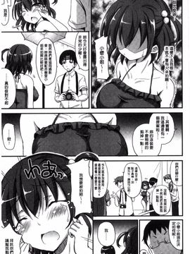 [姫野こもも] とろける乙女_057