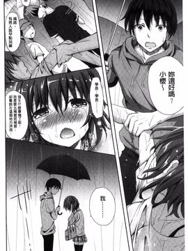 [姫野こもも] とろける乙女_074