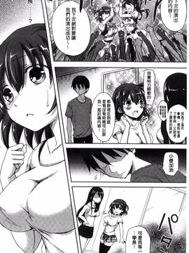 [姫野こもも] とろける乙女_092