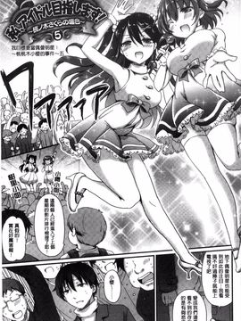 [姫野こもも] とろける乙女_093