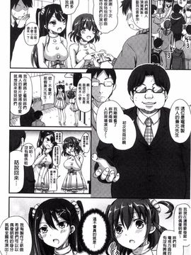 [姫野こもも] とろける乙女_094