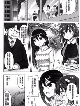 [姫野こもも] とろける乙女_096
