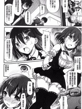 [姫野こもも] とろける乙女_100