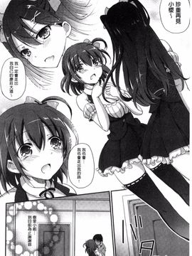 [姫野こもも] とろける乙女_102