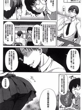 [姫野こもも] とろける乙女_116