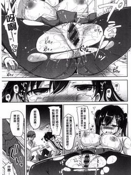 [姫野こもも] とろける乙女_125