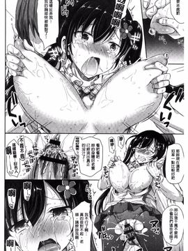 [姫野こもも] とろける乙女_128