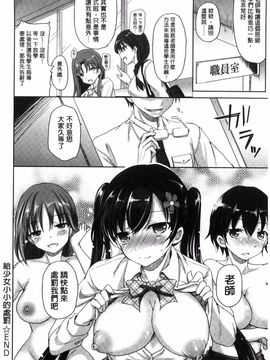 [姫野こもも] とろける乙女_132