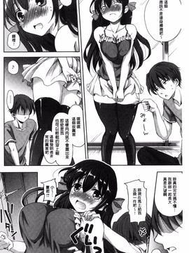 [姫野こもも] とろける乙女_136