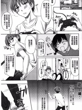 [姫野こもも] とろける乙女_173
