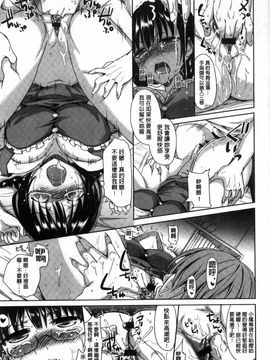 [姫野こもも] とろける乙女_177