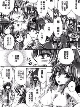[天月るり] オレ僕と7人の嫁_147