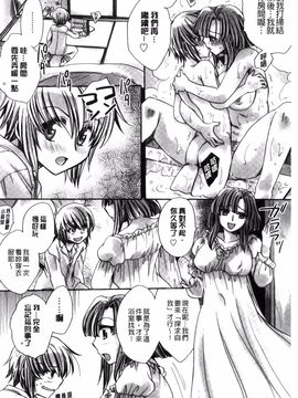 [天月るり] オレ僕と7人の嫁_152