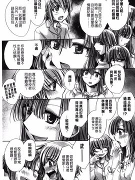 [天月るり] オレ僕と7人の嫁_153