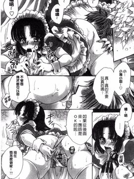[天月るり] オレ僕と7人の嫁_207