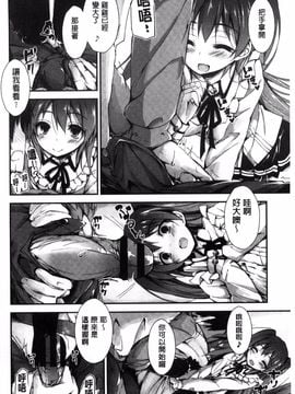 [八神秋一] おしおきするよ_012