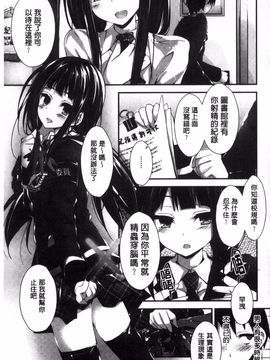 [八神秋一] おしおきするよ_143