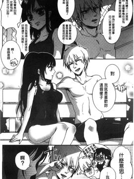 [風的工房][早乙女もこ乃] 言いなり生徒会長といつどこエッチ ~逆転♥主従Lovers~ 別說出來與學生會長隨時隨地在愛愛_057