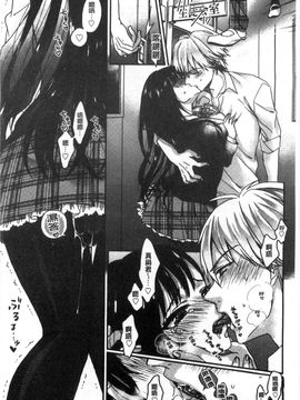 [風的工房][早乙女もこ乃] 言いなり生徒会長といつどこエッチ ~逆転♥主従Lovers~ 別說出來與學生會長隨時隨地在愛愛_115