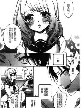 [風的工房][早乙女もこ乃] 言いなり生徒会長といつどこエッチ ~逆転♥主従Lovers~ 別說出來與學生會長隨時隨地在愛愛_173