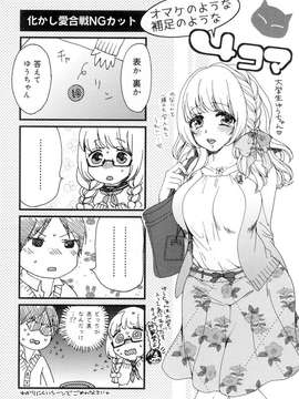 [風的工房][早乙女もこ乃] 言いなり生徒会長といつどこエッチ ~逆転♥主従Lovers~ 別說出來與學生會長隨時隨地在愛愛_197
