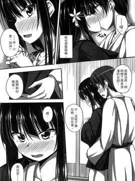 [風與彧製作][ShAKe] 純恋テンプテーション 純戀誘惑_008