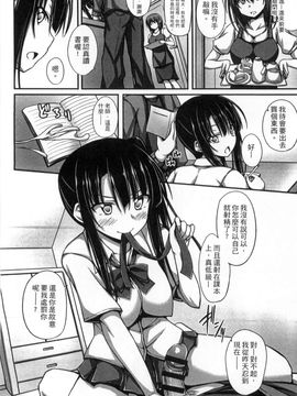 [風與彧製作][ShAKe] 純恋テンプテーション 純戀誘惑_037