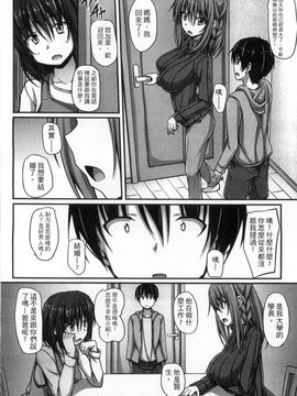 [風與彧製作][ShAKe] 純恋テンプテーション 純戀誘惑_049