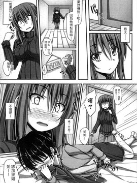 [風與彧製作][ShAKe] 純恋テンプテーション 純戀誘惑_050