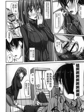 [風與彧製作][ShAKe] 純恋テンプテーション 純戀誘惑_051