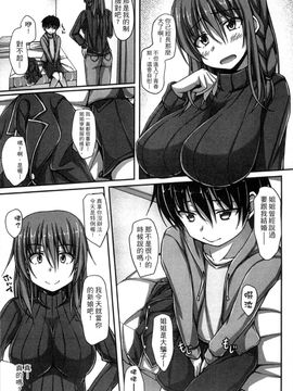 [風與彧製作][ShAKe] 純恋テンプテーション 純戀誘惑_052