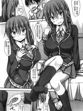 [風與彧製作][ShAKe] 純恋テンプテーション 純戀誘惑_053
