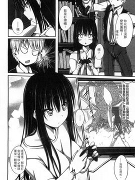 [風與彧製作][ShAKe] 純恋テンプテーション 純戀誘惑_069