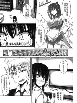 [風與彧製作][ShAKe] 純恋テンプテーション 純戀誘惑_070