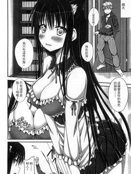[風與彧製作][ShAKe] 純恋テンプテーション 純戀誘惑_071