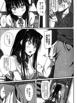 [風與彧製作][ShAKe] 純恋テンプテーション 純戀誘惑_072