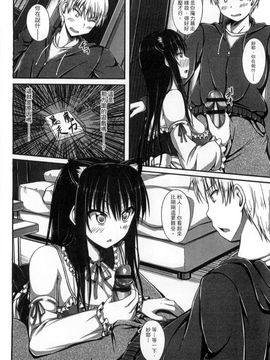 [風與彧製作][ShAKe] 純恋テンプテーション 純戀誘惑_073