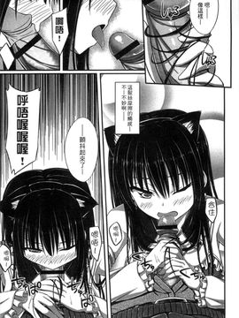 [風與彧製作][ShAKe] 純恋テンプテーション 純戀誘惑_074