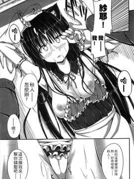 [風與彧製作][ShAKe] 純恋テンプテーション 純戀誘惑_076