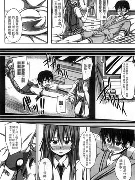 [風與彧製作][ShAKe] 純恋テンプテーション 純戀誘惑_085