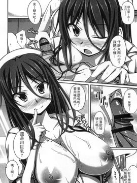 [風與彧製作][ShAKe] 純恋テンプテーション 純戀誘惑_089