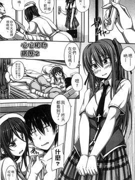 [風與彧製作][ShAKe] 純恋テンプテーション 純戀誘惑_100