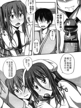 [風與彧製作][ShAKe] 純恋テンプテーション 純戀誘惑_106