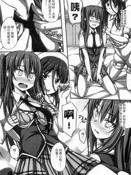 [風與彧製作][ShAKe] 純恋テンプテーション 純戀誘惑_107