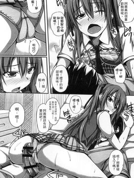 [風與彧製作][ShAKe] 純恋テンプテーション 純戀誘惑_109