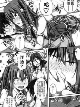 [風與彧製作][ShAKe] 純恋テンプテーション 純戀誘惑_111